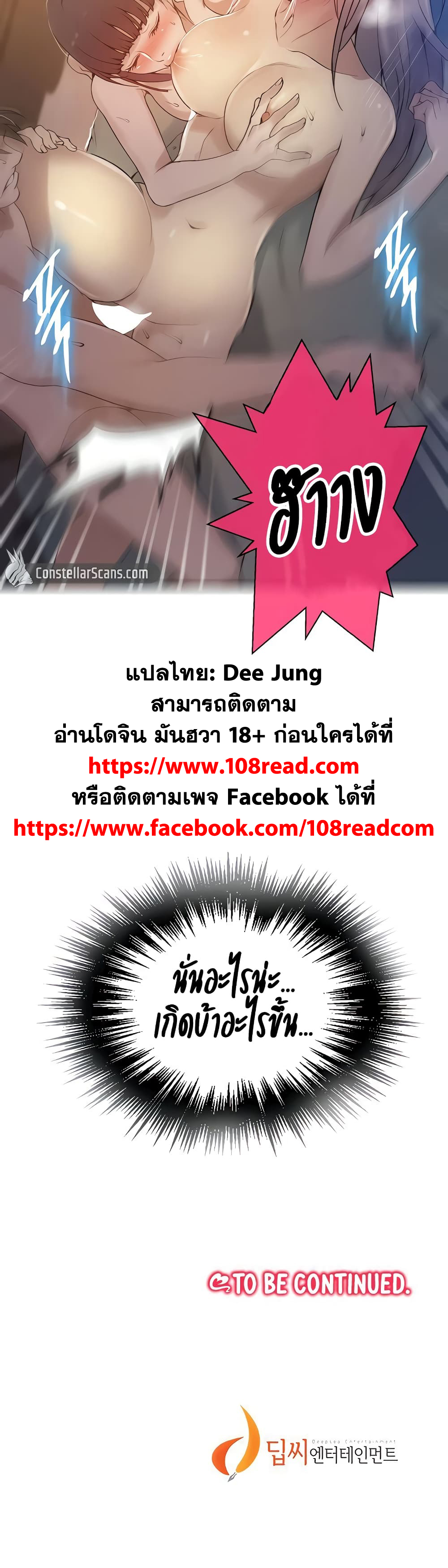 Secret Class 135 (30)